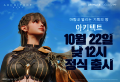 드림에이지, 초대형 MMORPG ‘아키텍트’, 10/22 정오 정식 오픈