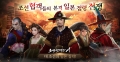 조선협객전M, 제35차 서버이전 실시 및 주요 시스템 업데이트
