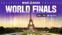 ‘SWC2025’ 월드 파이널, 11/1 프랑스 파리서 세계 챔피언 가린다