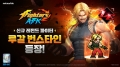 킹 오브 파이터 AFK, 신규 파이터 ‘루갈 번스타인’ 업데이트