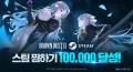 네오위즈 ‘브라운더스트2’, 스팀 찜하기 10만 명 돌파