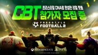 조이시티, 5대5 축구 게임 ‘프리스타일 풋볼2’ CBT 참가자 모집