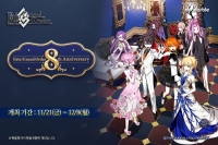 넷마블, ‘페이트/그랜드 오더’ 출시 8주년 기념 캠페인