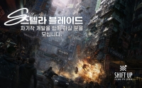 시프트업 ‘스텔라 블레이드’ 차기작 개발 위한 대규모 공개 채용