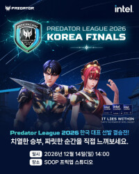 에이서, 프레데터 리그 2026 한국 대표 선발전 열렸다! 누가 최고의 전사가 될까?
