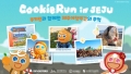 ‘쿠키런’ 제주여행주간 마스코트 활약, 2025 하반기 지역 관광 활성화 기여
