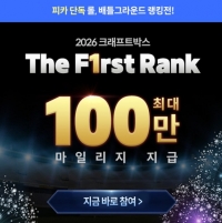 미디어웹, 2026년 새해맞이 피카PC방 인기게임 이벤트