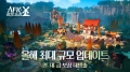 AFK: 새로운 여정, 1월 30일 ‘힐링 농장’으로 진화