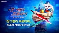 넷마블, 신작 ‘샹그릴라 프론티어: 일곱 최강종’ 일본 티저 사이트 오픈 및 최신 PV 공개
