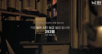 27만 탐사원이 3,200만 감염자 처치... ‘낙원: LAST PARADISE’ 5일간의 생존 기록