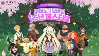 ‘마비노기 모바일’ 1주년 업데이트 실시…풍성한 혜택 제공