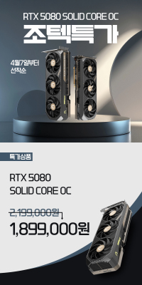 조텍, 강력한 RTX 5080 그래픽카드 특가 이벤트