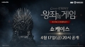 Game of Thrones: Kingsroad, online showcase teaser video release