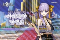 페이트/그랜드 오더, 신규 메인 시나리오 ‘주장III’ 업데이트