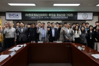 K-GAMES, 게임산업 상생 발전 위해 지역 협력 강화