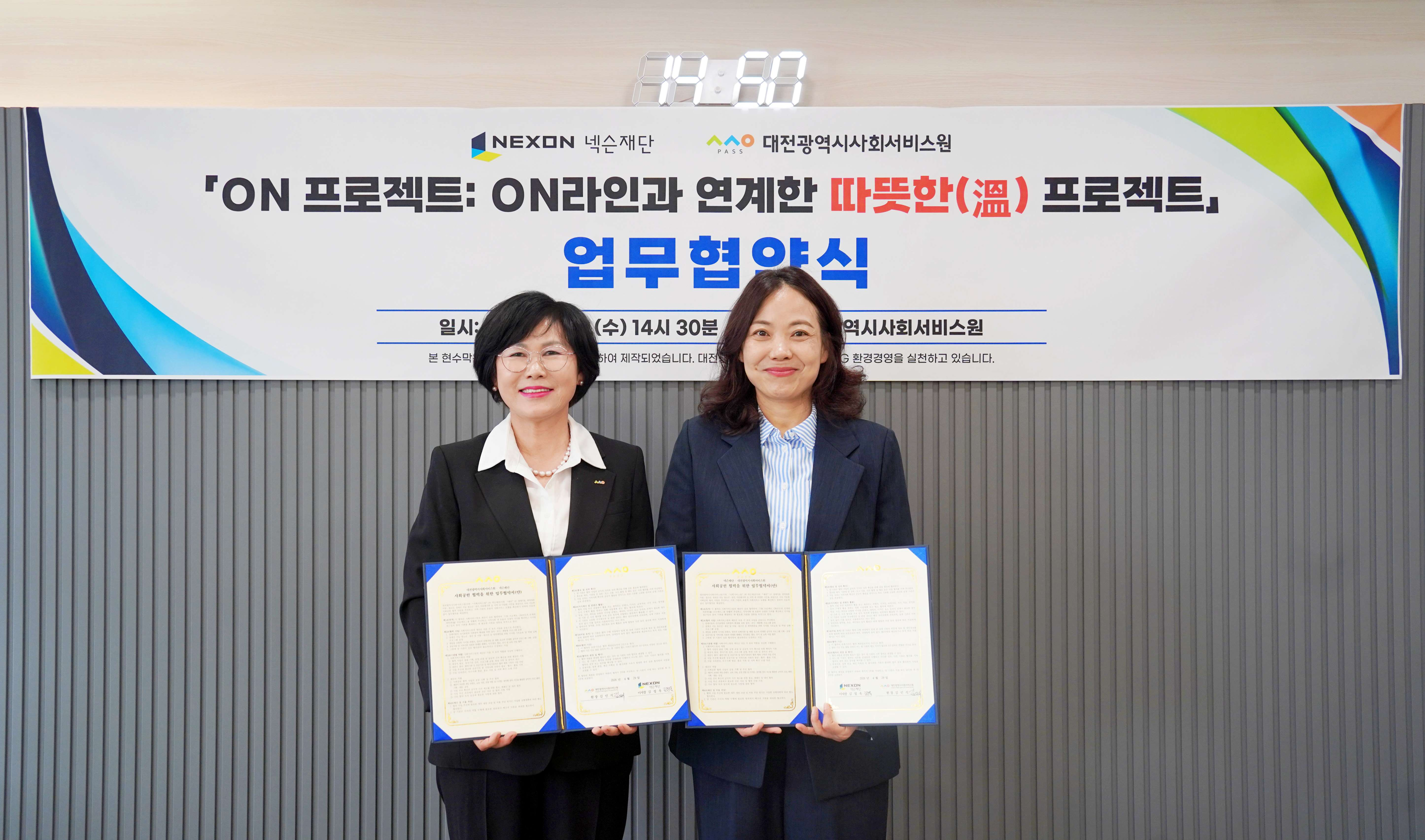 넥슨재단, \\\'게임 IP 활용\\\' 장애아동·취약계층 대상 디지털 사회공헌 나선다