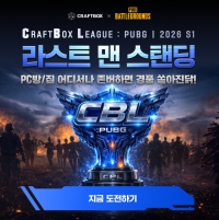 미디어웹, 크래프톤과 손잡고 온·오프라인 배그 랭킹전 ‘CBL: PUBG’ 개최