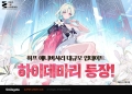 카오스 제로 나이트메어, 하프 애니버서리 업데이트 ‘ARISE’ 시작