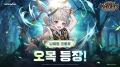 세븐나이츠 리버스, 신규 나이트 크로우 영웅 ‘오목’ 등 업데이트
