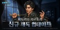 Line Games, the investment for the \'The Age of Exploration: Origins\' Season 6 Update \'Clash in the Mediterranean\'