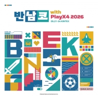 반다이남코 엔터테인먼트 코리아, ‘2026 플레이엑스포’ 참가 상세 내용 공개