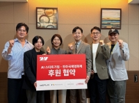 몬드리안에이아이, 전주국제영화제와 AI 기술 협력 MOU