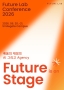 Smilegate FutureLab is hosting a conference with scholars from MIT and Stanford on the AI era.