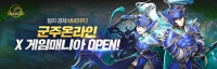 \\\'밸로프, 신작 MMORPG \\\'군주온라인\\\' 채널링 오픈 이벤트 개최\\\'