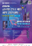 2026 글로벌 인디 게임제작 경진대회(GIGDC) 참가 접수 시작