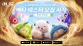 오픈월드 몬스터 포획 RPG ‘애니모’, 글로벌 베타 테스트 모집