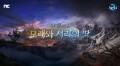 아이온2, ‘Chapter 1. 모래와 서리의 땅’ 업데이트