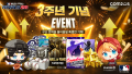컴투스 ‘MLB 9이닝스 라이벌 26’, 3주년 기념 대규모 이벤트