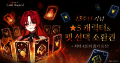 Wemade Connect, \'Lost Sword\' 1.5 Year Anniversary Update