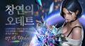 네오플, ‘사이퍼즈’ 15주년 ‘트와일라잇 투게더’서 신규 캐릭터 공개