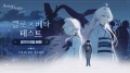 엔씨 서브컬처 야심작 ‘아스트라에 오라티오’ 8월 CBT 테스터 모집