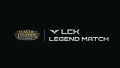 ‘낭만의 시대’ 함께 한 그들이 온다! ‘LCK 레전드 매치’ 참가 선수 라인업 공개