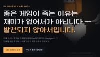 “검색이 아니라 AI가 게임 추천하는 시대”… 중소 게임사 위한 AI 마케팅 플랫폼 ‘플레이에이전트’ 공개