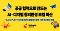 Smilegate Hope Studio is recruiting participating organizations and mentors for \'Let’s PLAY! Digital Creative Expedition\'.