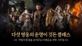 아스텔리아M, 골드 성장 특화 신서버 사전예약 시작…“플레이만 해도 뽑기 1만 회” 쏜다!