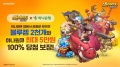 Carry out the event to increase the Stone Age, a collaboration with the Hanwha Bank mobile app \'Hana One Q\'.