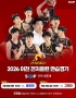 SOOP, ‘정규시즌 챔피언’ 창원 LG 세이커스 연습경기 생중계
