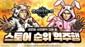 블라이트 워, 첫 업데이트 힘입어 스토어 순위 역주행