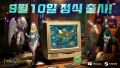 유저조이, 판타지 전략 RPG ‘환세록 리메이크’, 9/10 정식 출시