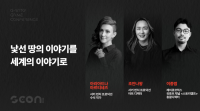 [지스타 2026] AI가 게임 스토리까지 쓰는 시대… 인간 창작자는 무엇을 해야 하나