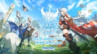 글로벌 1,000만 유저가 선택한 라이트 RPG ‘소드 × 스태프’ 국내 사전예약 시작