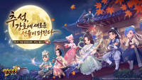 킹넷, ‘열혈강호: 넥스트’ 신규 직업 ‘악사’ 업데이트…추석 이벤트 실시