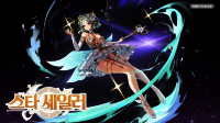 컴투스홀딩스 웰메이드 RPG ‘스타 세일러’, 신규 3성 동료 ‘에린’ 등장