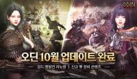 카카오게임즈 ‘오딘: 발할라 라이징’, 10월 업데이트