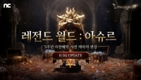 리니지W, 5주년 사전예약 진행 ··· 신규 월드 ‘아슈르’ 예고