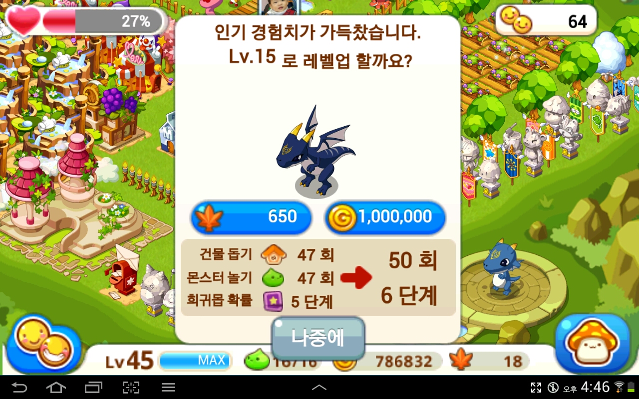 미르 12~19까지 스펙 : 메이플스토리 빌리지 - 헝그리앱